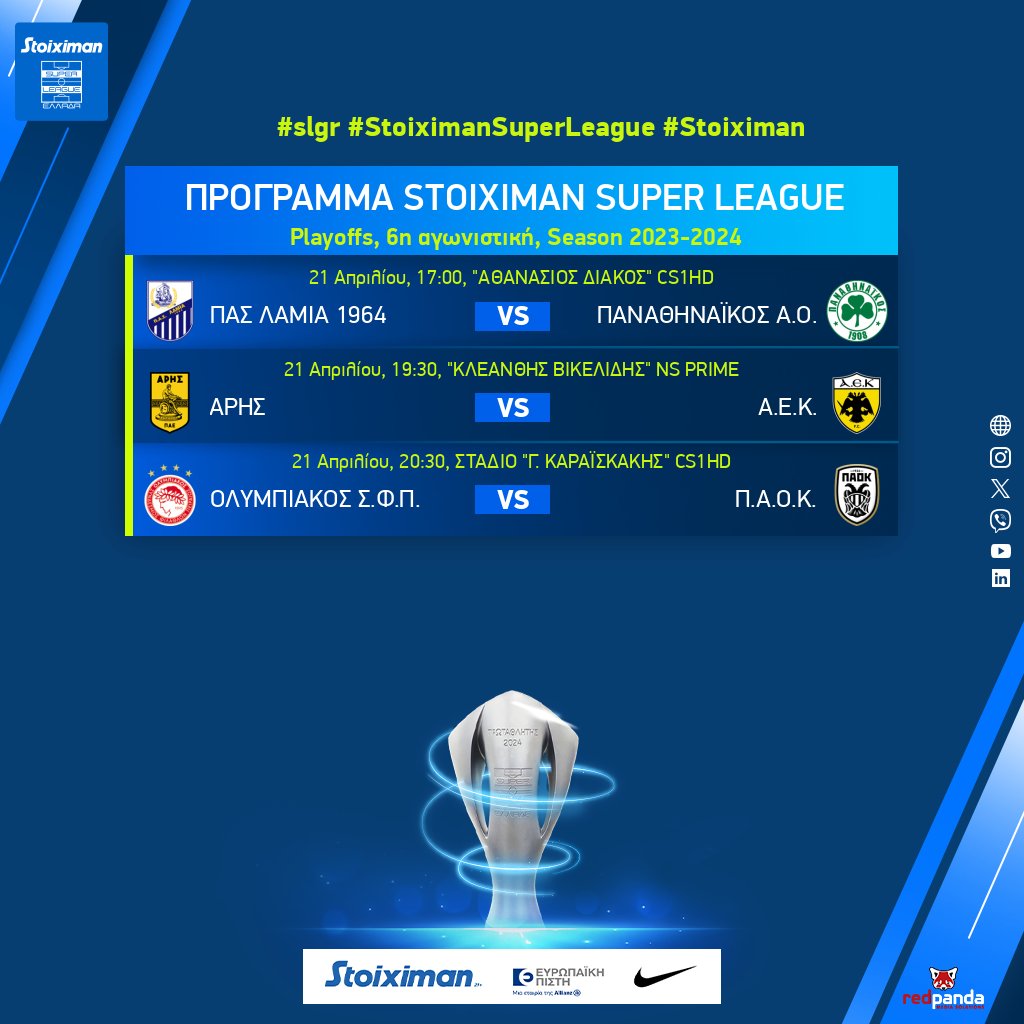 Super_League_GR tweet picture