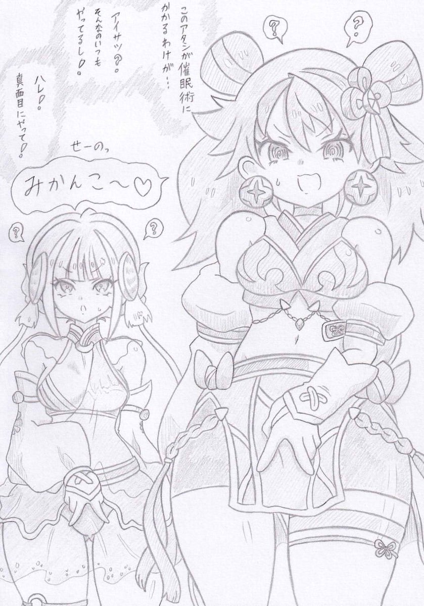 遊戯王OCGよりみかんこ催眠 