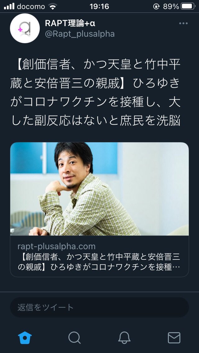 Dai3017's tweet photo. 有名な人ですね〜　#ワクチン https://t.co/yl486xLiU0