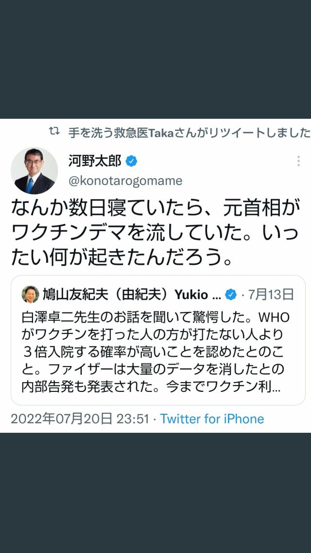 Dai3017's tweet photo. ね〜本当何が起きたんでしょうか😊　#ワクチン https://t.co/h8khJ0ozuy