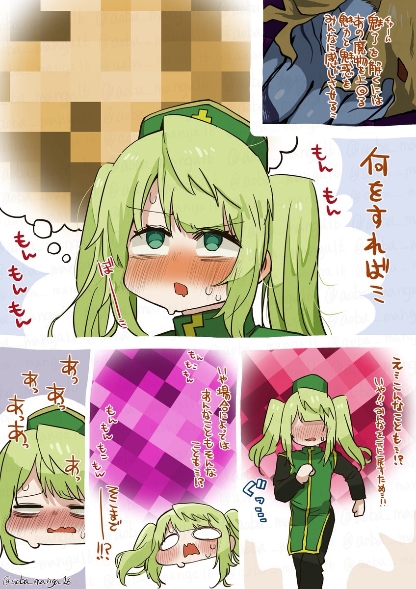がんばれメスガキヒーラーちゃん!➈(2/3) 