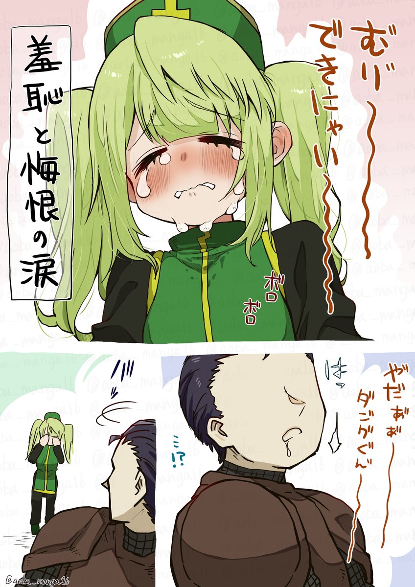 がんばれメスガキヒーラーちゃん!➈(2/3) 