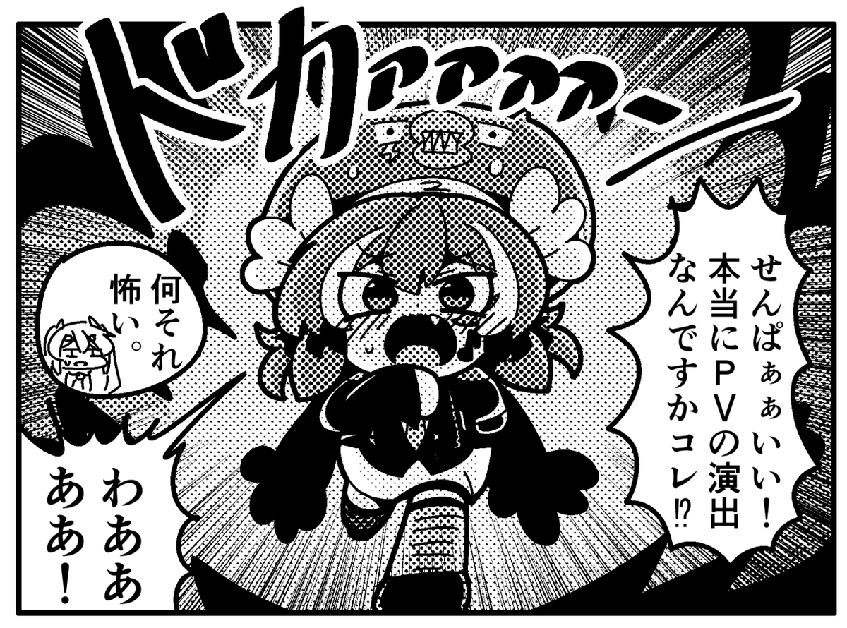 ミクウナ一コマまんが                           

 #ウナート #音街ウナ #初音ミク 