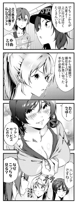 ラブライブ!4コマ 1期9話 修正版 09 