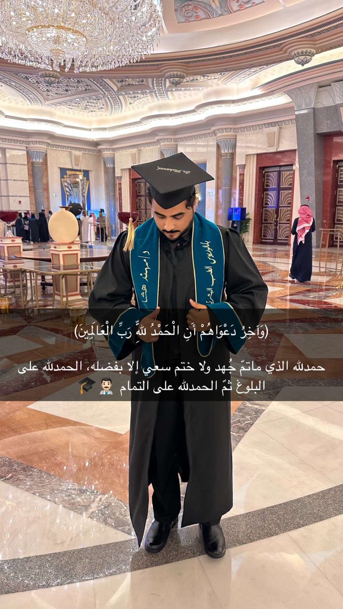 iMhnd77's tweet photo. رحلتي الطويلة بدأت بتخصص ومكان دراسي مختلف و ربي اراد اني اغيره واتبع حلمي و غايتي و بعد تعب سنين و بحمد الله وفضله ربي اراد اني احقق حلمي اخيراً 

(وَآخِرُ دَعْوَاهُمْ أَنِ الْحَمْدُ لِلَّهِ رَبِّ الْعَالَمِينَ) https://t.co/9ShwPUFJLU