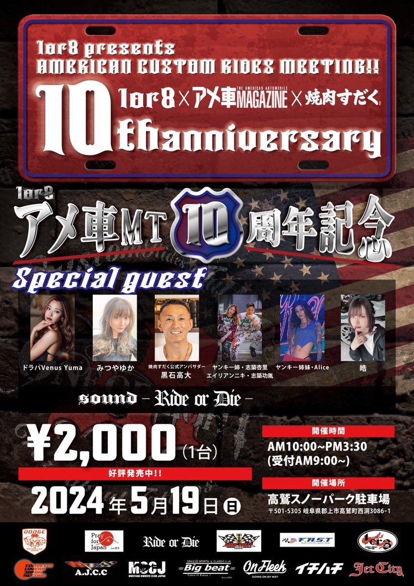 1or8non's tweet photo. 5月19日(日)
1or8アメ車ミーティングに来られるSpecial Guest第1弾
鳳ゆまちゃんからのメッセージです！
うん、ムチャクチャ可愛いよな🩷
自分の愛車とゆまちゃんの写真を撮りたい方は是非とも✨ https://t.co/Nb73QiYsHP