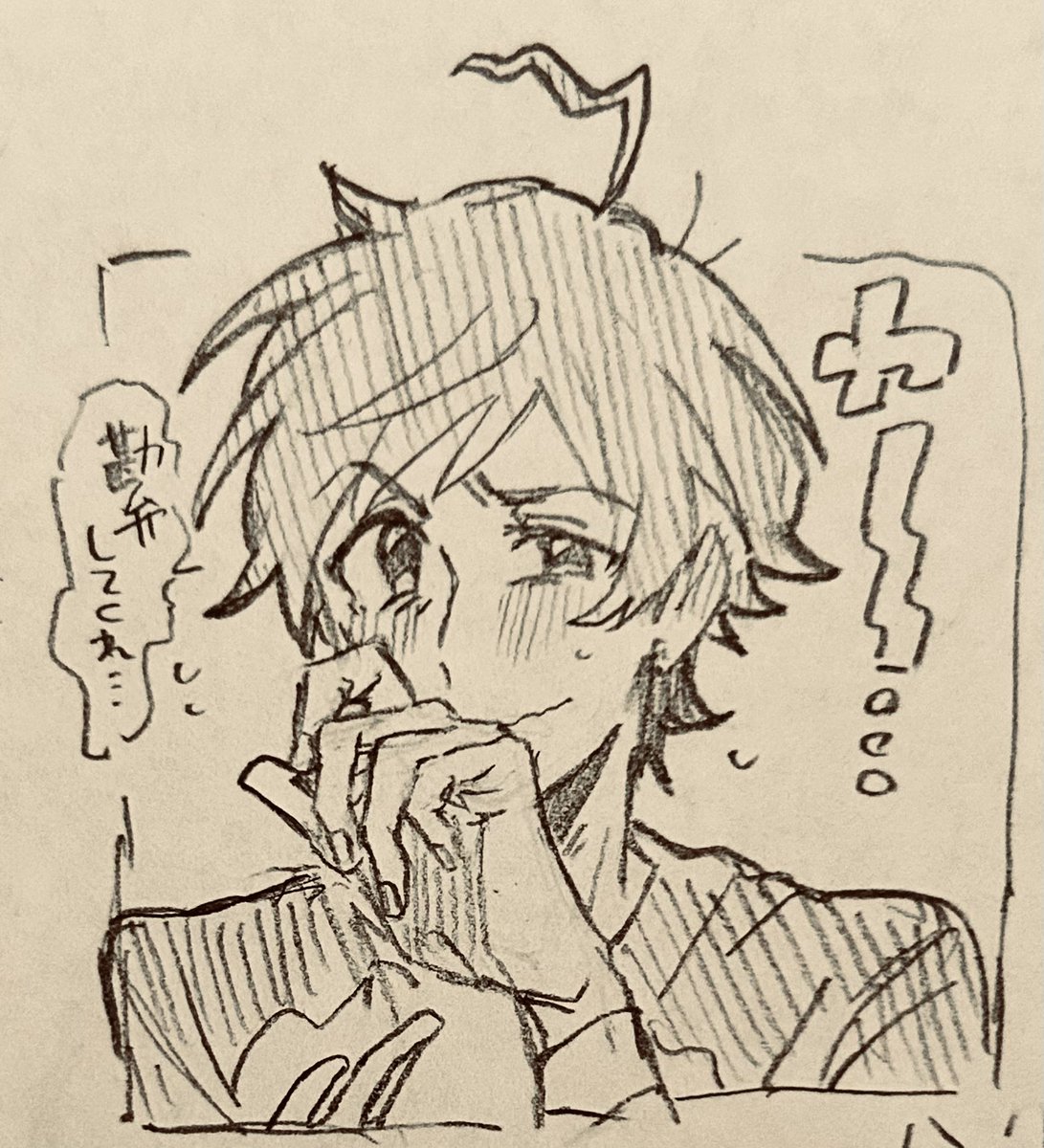 好きな男はなんぼ照れさせてもええですからね 