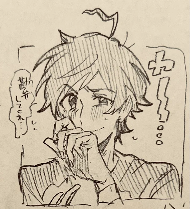 好きな男はなんぼ照れさせてもええですからね 