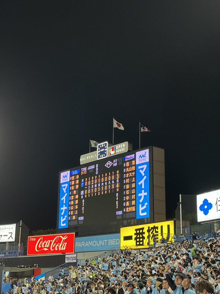 tsubamenosu49's tweet photo. すわほー🎉☂️🐧 #swallows #ヤり返せ https://t.co/KOetXbfkgL