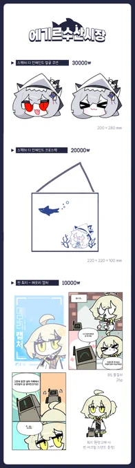 명일방주 온리전 "에기르수산시장" 인포입니다! 

잘부탁드립니다 😇 