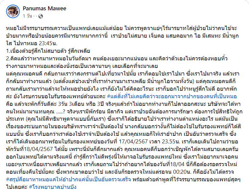 RedSkullxxx's tweet photo. เป็นหวัดแต่ขี้เกียจมารอคิวเช้าเลยมาแม่งฉุกเฉินเลย emergency กี่โมงงงพี่สาว  #ห้องฉุกเฉิน #หมอเจ็บ https://t.co/U6gzcKk0Q0