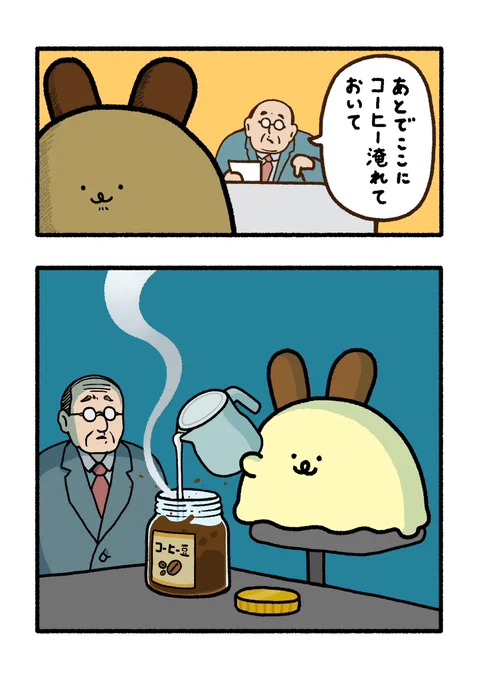 雑務 