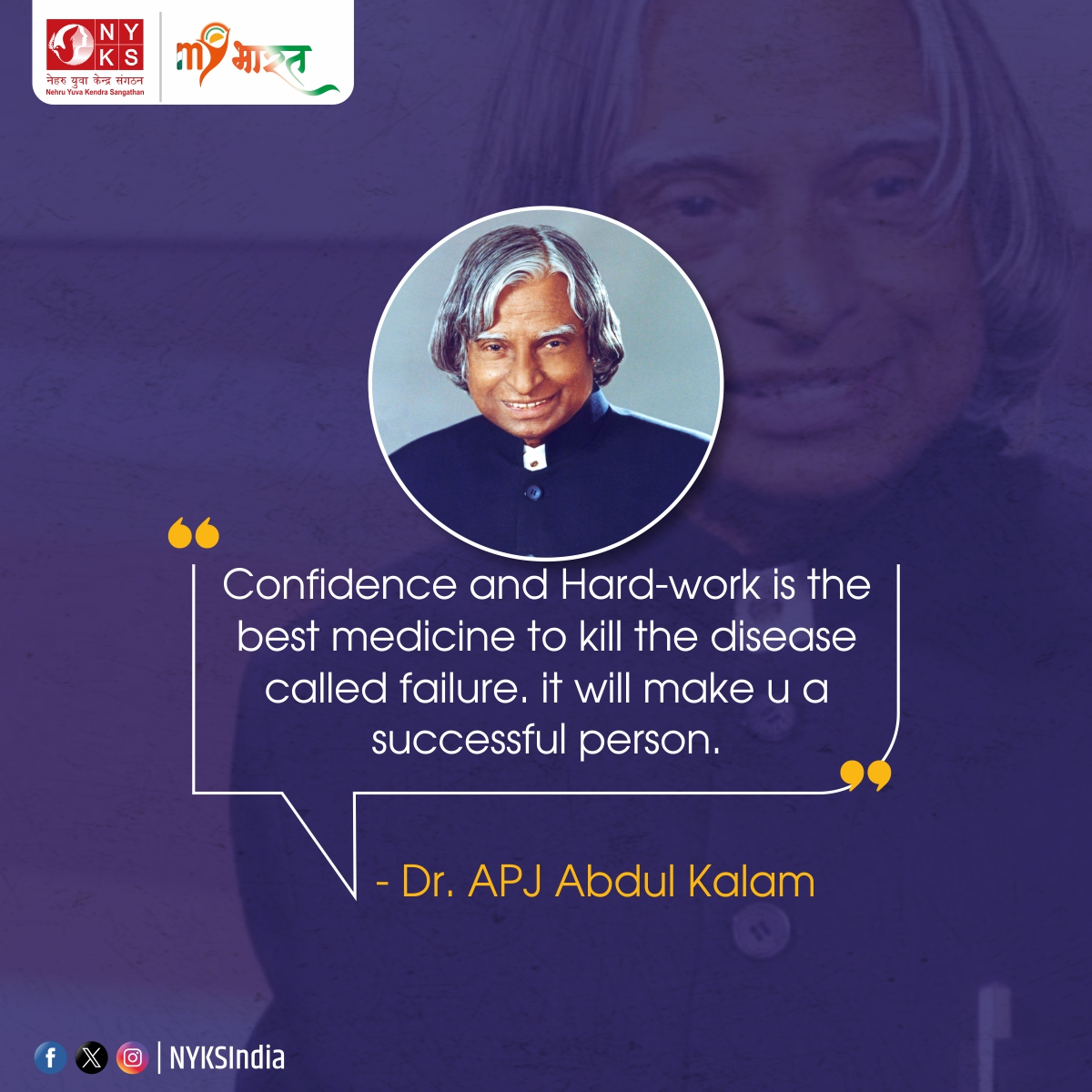 Quote of the Day! Confidence and hard work: the ultimate antidotes to failure. Embrace them, and watch yourself transform into a beacon of success. #quoteoftheday #Motivationalquote #BelieveAndAchieve @YASMinistry @ianuragthakur @NITKM2021 @mygovindia @mybharatgov @motivational