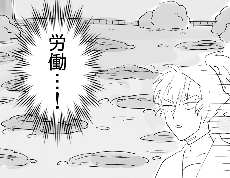 副題『定時10分前に大量の仕事を振られた私』 