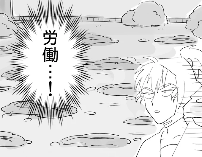 副題『定時10分前に大量の仕事を振られた私』 