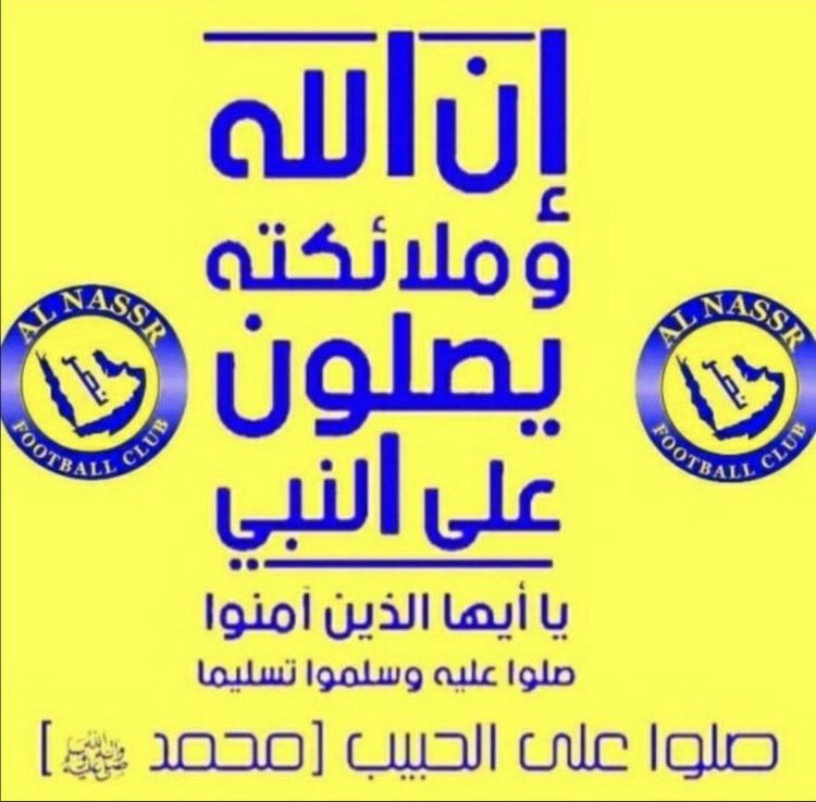 اللهم صلِّ على محمد وعلى آل محمد كما صليت على إبراهيم وعلى آل إبراهيم إنك حميد مجيد، اللهم بارك على محمد وعلى آل محمد كما باركت على إبراهيم وعلى آل إبراهيم إنك حميد مجيد