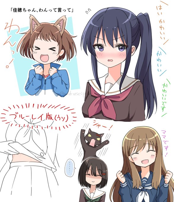 2話を観た私のウソ記憶 