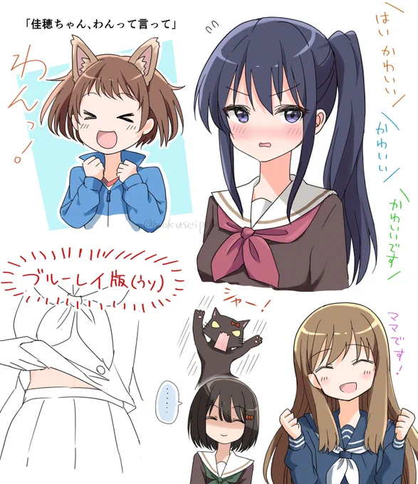 2話を観た私のウソ記憶 