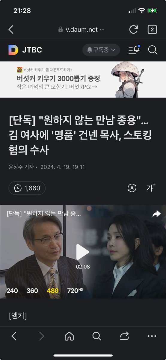 인간들의 추잡함의 깊이를 보려주네. 지랄하고 자빠졌다. ㅎㅎ 이스라엘 공격보가 훨씬 훌렁깬다