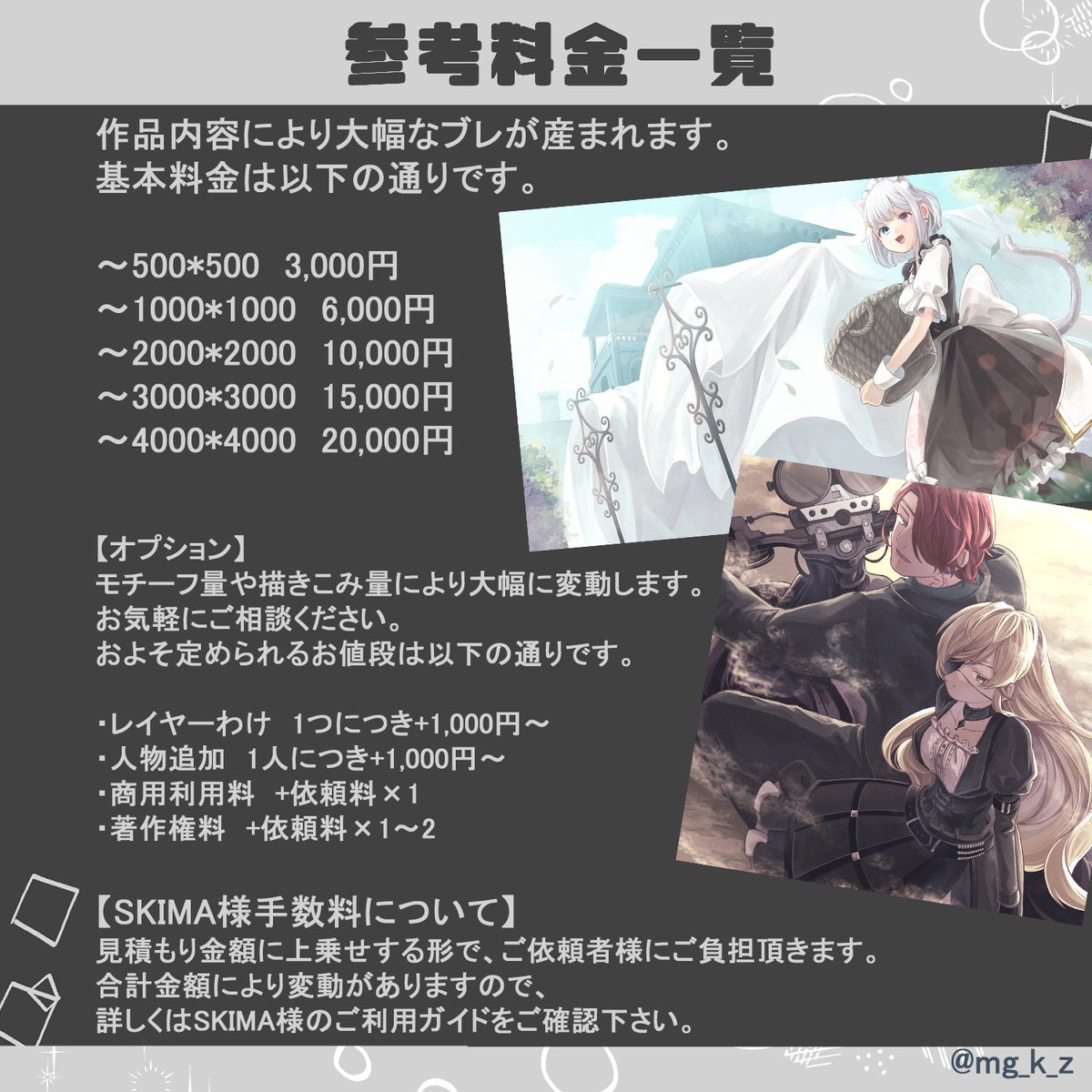 mg_k_z's tweet photo. https://t.co/XnQSbNS6ld
イラスト/Live2D モデリングのお仕事をホームページにて募集しております。
最新のお値段表はHP記載の物です。
赤子からご老人まで描けます！動かせます！
サイト内お問い合わせフォームより、お気軽にご相談ください。
#Live2DCommission #Live2D依頼 #commission #イラスト https://t.co/wQwVuWOfdM