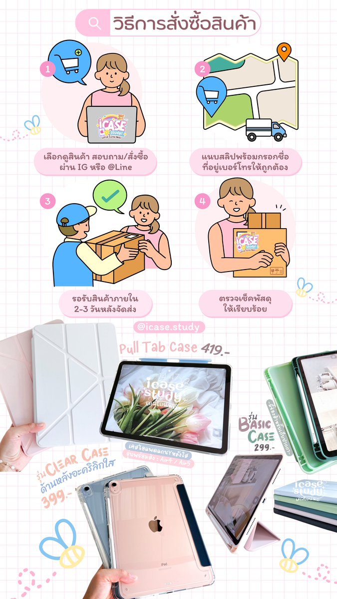 ✨เคสไอแพด299.- ส่งฟรีมีของแถม🛒 tweet media