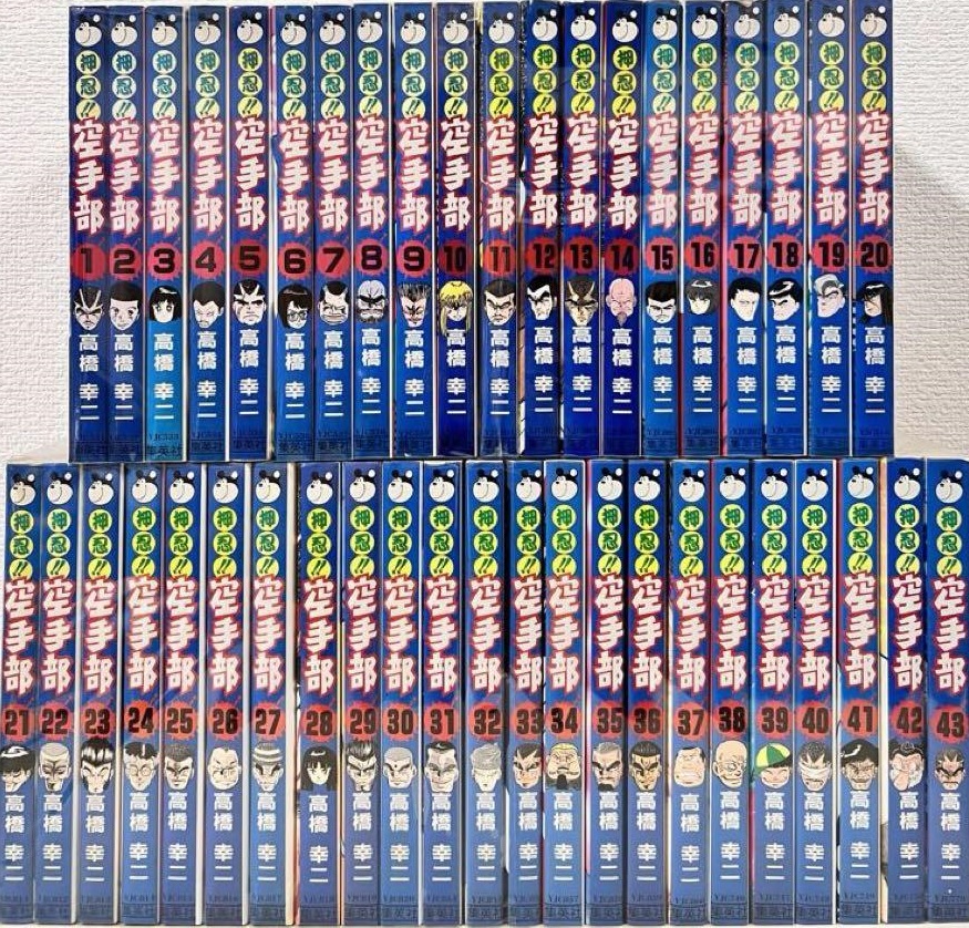 推し漫画】『 #押忍!!空手部 』 #高橋幸二 1985～1996年の間、ヤング