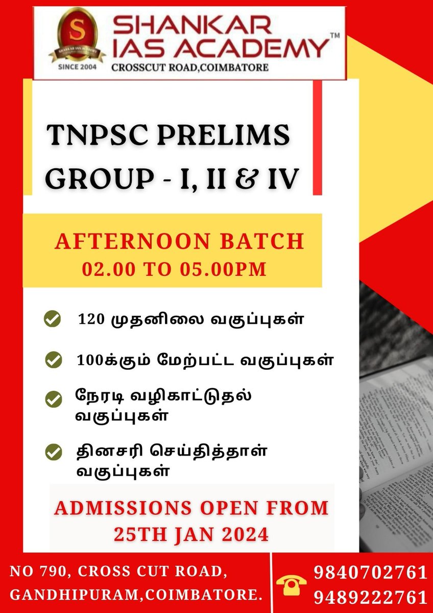 சங்கர் ஐஏஎஸ் அகாடமியில் TNPSC - குரூப் I, II, IIA & IV முதல்நிலை பயிற்சிக்கான தினசரி வகுப்புகளுக்கான சேர்க்கைகள் திறக்கப்பட்டுள்ளன. Hybrid Regular (Online & Offline) Batch. நேரம்: 2.00 to 5.00pm பயிற்சியின் சிறப்பம்சங்கள்: * தனித்துவமான கலப்பின திட்ட வடிவமைப்பு - Online &