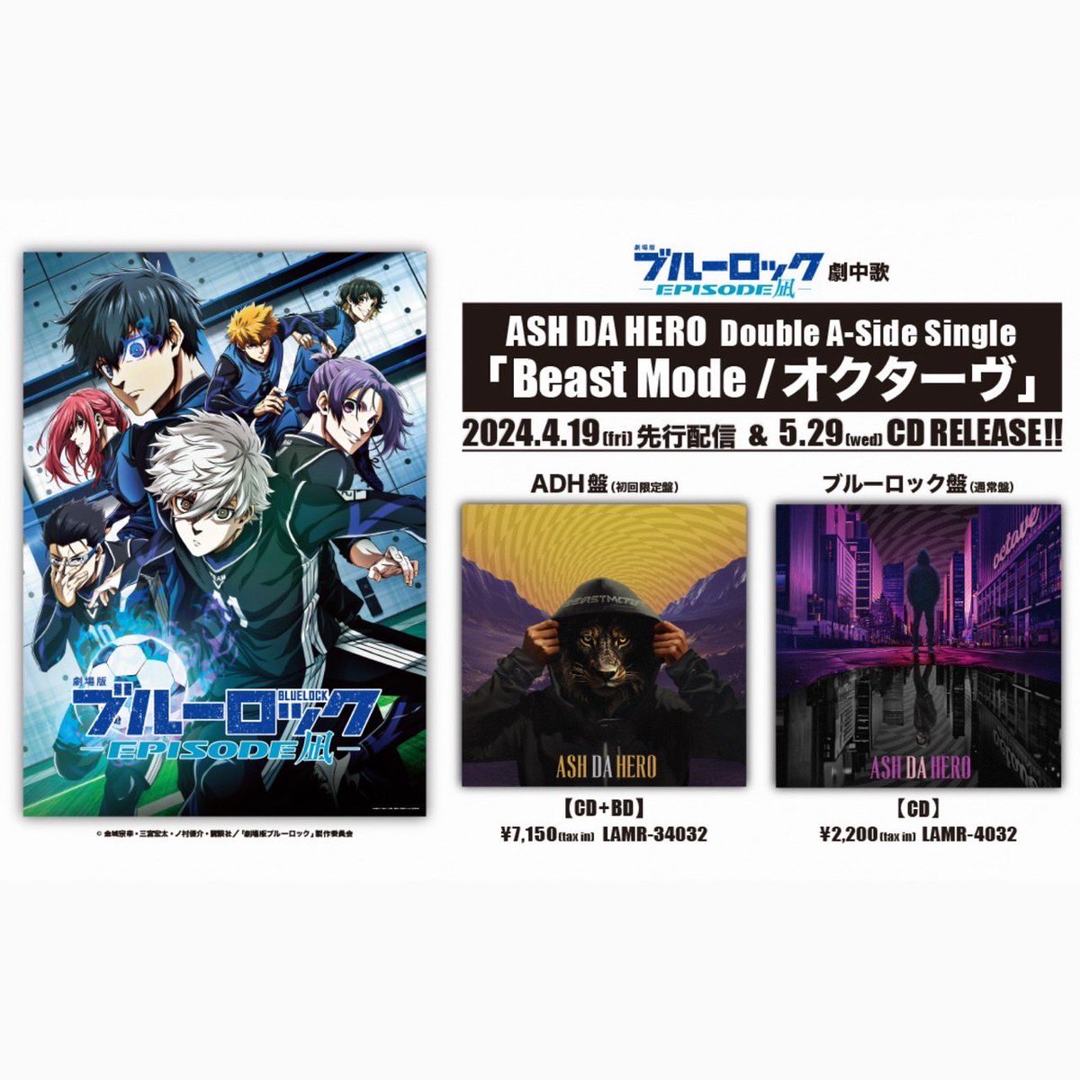 ashdahero's tweet photo. 【MV放映決定！】

東京・西武新宿駅前の大型ビジョン「ユニカビジョン」で
ASH DA HEROの新曲「Beast Mode」のMV放映が決定！

放映期間：本日～4月25日(木)
※予告なく変更になる場合がございます

▼放映時間など詳細はこちら！
https://t.co/uSRIUtpGJH

@YUNIKAVISION_St
#ユニカビジョン
#ASHDAHERO #ADH
#ビーストモード #オクターヴ