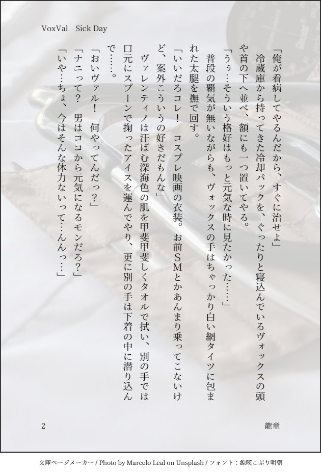 666Ryudoh's tweet photo. 同じようなネタいっぱいあるだろうけど、むしろいっぱい見たい!読みたい!という気持ちで書いたエロコメ風VoxValだよw
Day6:Sick Day
#HazbinHotel #VoxVal #StaticMoth
#SMWRevival2024 #StaticMothWeek #StaticMothWeek2024 https://t.co/UkWBKSRsFx