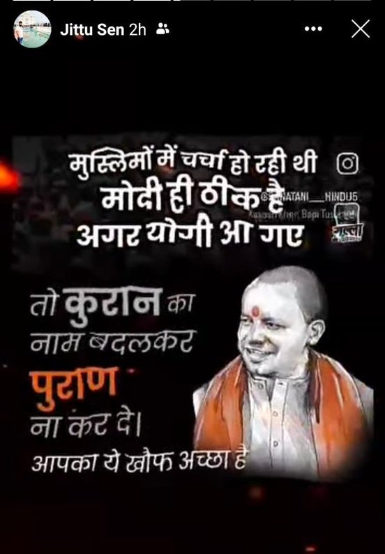 जीतू नाम का ये शख्स कुरआन का नाम बदल कर पुराण रखने की बात कर रहा है.. क्या अपने नबी की शान और क़ुरआन की शान मै गुस्ताखी पर खामोश रहोगे... 🤔 लिखो... #ArrestJituSen