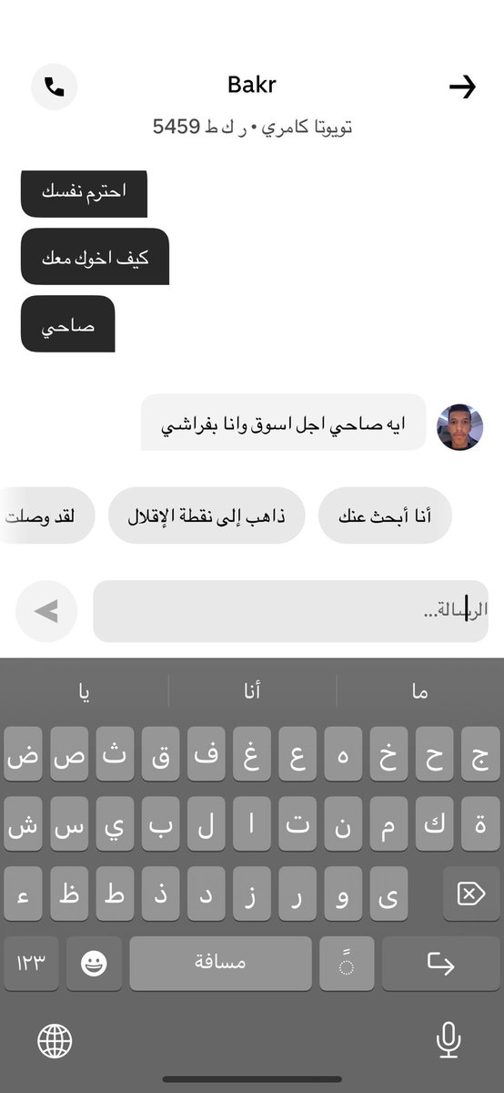or_wi6's tweet photo. @Uber_KSA لمتى المهزله ذي  اوبر  يجيني سواق اخوه معه ليه. وش فيه https://t.co/24xRye3EC1