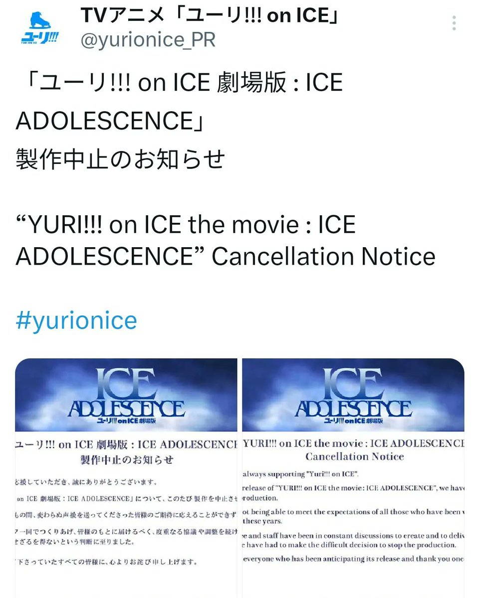 How difficult it is to read this news knowing that we will no longer have the movie, it was almost 6 years of waiting and the truth is feelings of frustration and pure helplessness, however I will continue to love Yuri on Ice.

#YuriOnIce #ユーリonICE