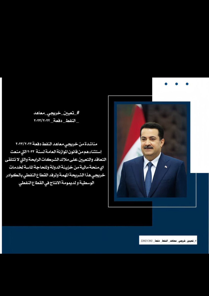 aboddye12's tweet photo. @HAbdalghanii 
#تعيين_معاهد_النفط_2023 https://t.co/kolwVVioGU