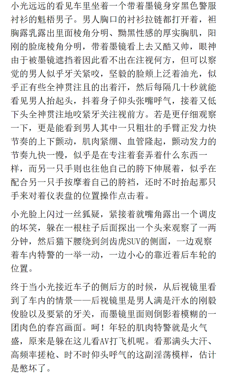 Mal68H's tweet photo. 东方黑豹：龙巢捣蛋记（五） 追加章节！！！剑齿虎特警猛男、警校校草种马，血气方刚憋着一炮精液车内看片打飞机遭，小屁孩座位下掏鸟蛋爆精，没想到因为一身大肌肉卡在车内，被活活掏爆两枚雄睾，雄精爆喷车内，窝囊断气~~~已上架作品小站 https://t.co/K6pHA1v1q2 这两周太忙！感谢大家的支持！ https://t.co/2udsuSzgmV