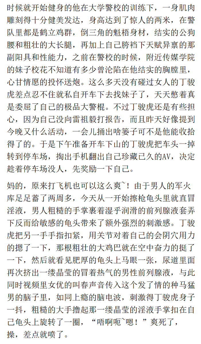 Mal68H's tweet photo. 东方黑豹：龙巢捣蛋记（五） 追加章节！！！剑齿虎特警猛男、警校校草种马，血气方刚憋着一炮精液车内看片打飞机遭，小屁孩座位下掏鸟蛋爆精，没想到因为一身大肌肉卡在车内，被活活掏爆两枚雄睾，雄精爆喷车内，窝囊断气~~~已上架作品小站 https://t.co/K6pHA1v1q2 这两周太忙！感谢大家的支持！ https://t.co/2udsuSzgmV