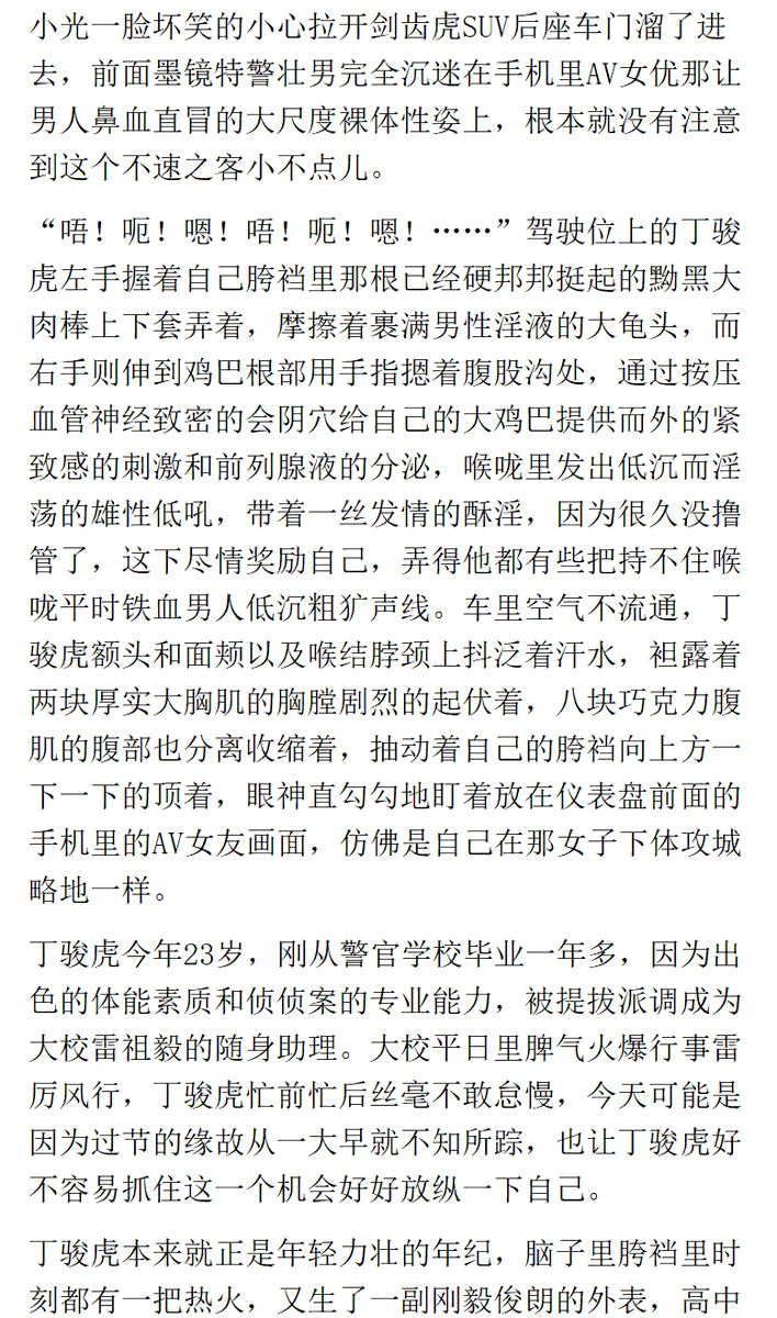 Mal68H's tweet photo. 东方黑豹：龙巢捣蛋记（五） 追加章节！！！剑齿虎特警猛男、警校校草种马，血气方刚憋着一炮精液车内看片打飞机遭，小屁孩座位下掏鸟蛋爆精，没想到因为一身大肌肉卡在车内，被活活掏爆两枚雄睾，雄精爆喷车内，窝囊断气~~~已上架作品小站 https://t.co/K6pHA1v1q2 这两周太忙！感谢大家的支持！ https://t.co/2udsuSzgmV