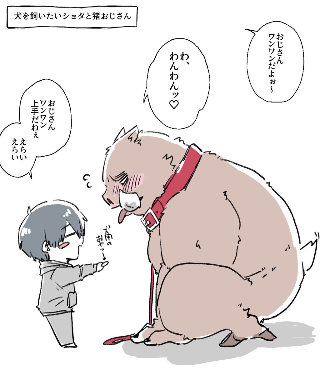 Wenzel_0164's tweet photo. 🐗＜ワンワン！ https://t.co/GItPac1Al9