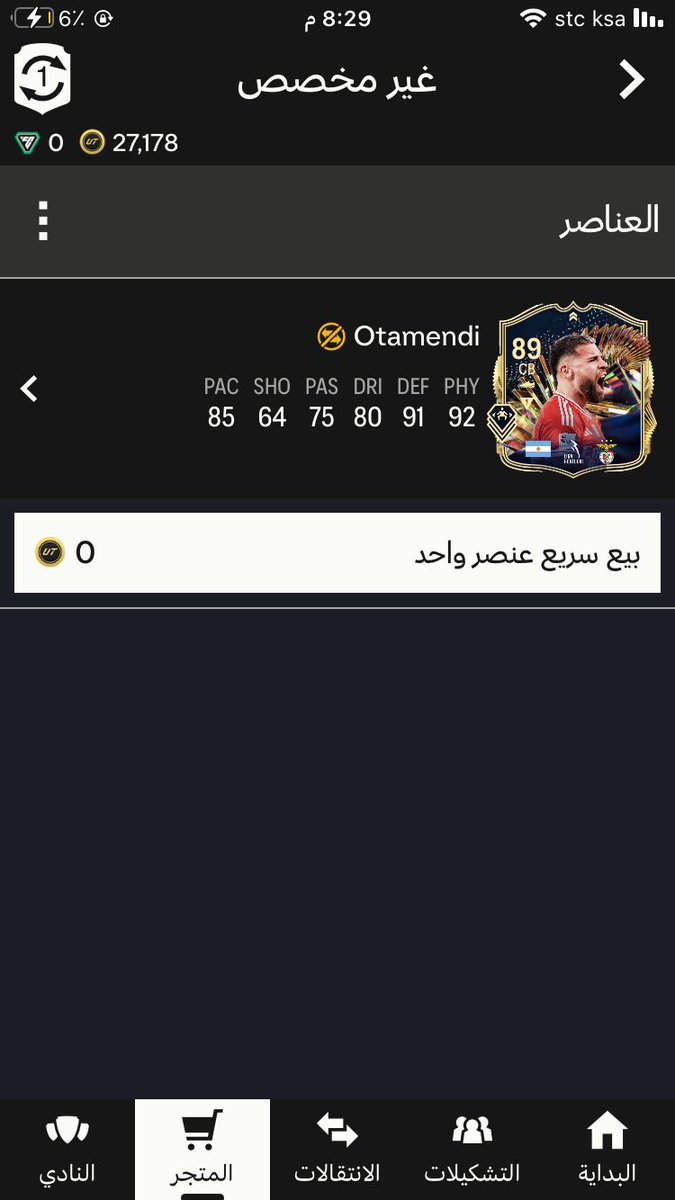 M2013Aaaaa's tweet photo. @fut_fifaa @twr7j https://t.co/BrRJ67GZRT