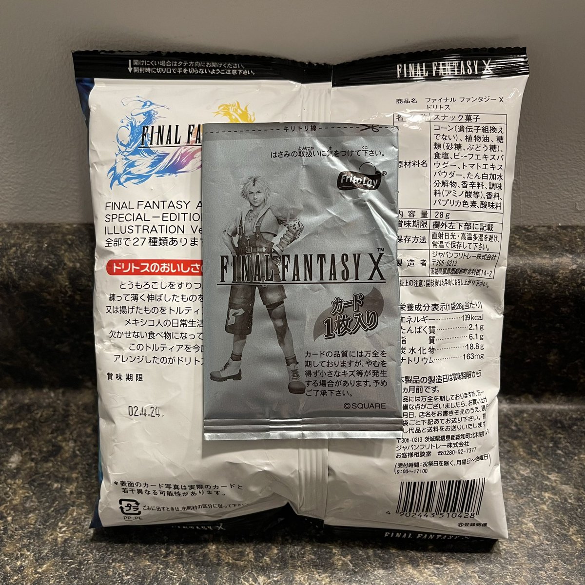 YunalesckaGames's tweet photo. Final Fantasy X Dorito Chips
Expired: April 24, 2002 (still sealed)

One of my rarest/favorite collectibles. https://t.co/6LA1pJ61SJ