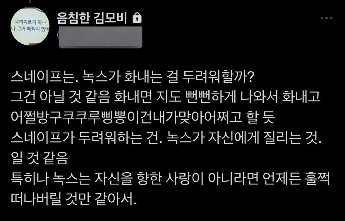 cikLeo0HMD1947's tweet image. #Knoxev 녹스네 
어쩌다보니 욕망계에서 이런 얘기를 함

대충 어떤 이유로 스네이프가 녹스 몰래 식사를 걸럿습니다.
근데 들켰습니다
ㄷㄷ