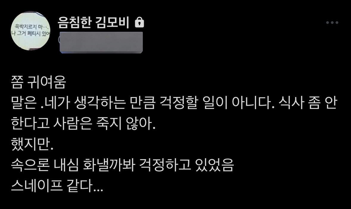 cikLeo0HMD1947's tweet image. #Knoxev 녹스네 
어쩌다보니 욕망계에서 이런 얘기를 함

대충 어떤 이유로 스네이프가 녹스 몰래 식사를 걸럿습니다.
근데 들켰습니다
ㄷㄷ