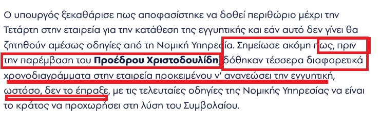 chChr11's tweet photo. #Kition #Κράτος
Ναι, το Κράτος δεν εκβιάζεται 🤣 https://t.co/816arrqTeY
