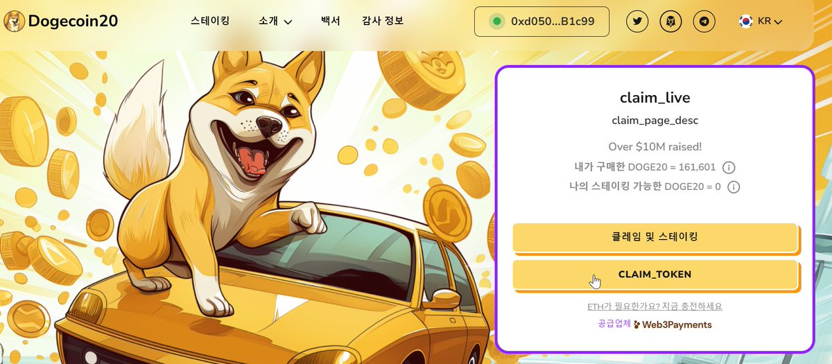 taewan43's tweet photo. @DOGE_COIN20 There's no response when you click on the claim https://t.co/fTTlbSKBne