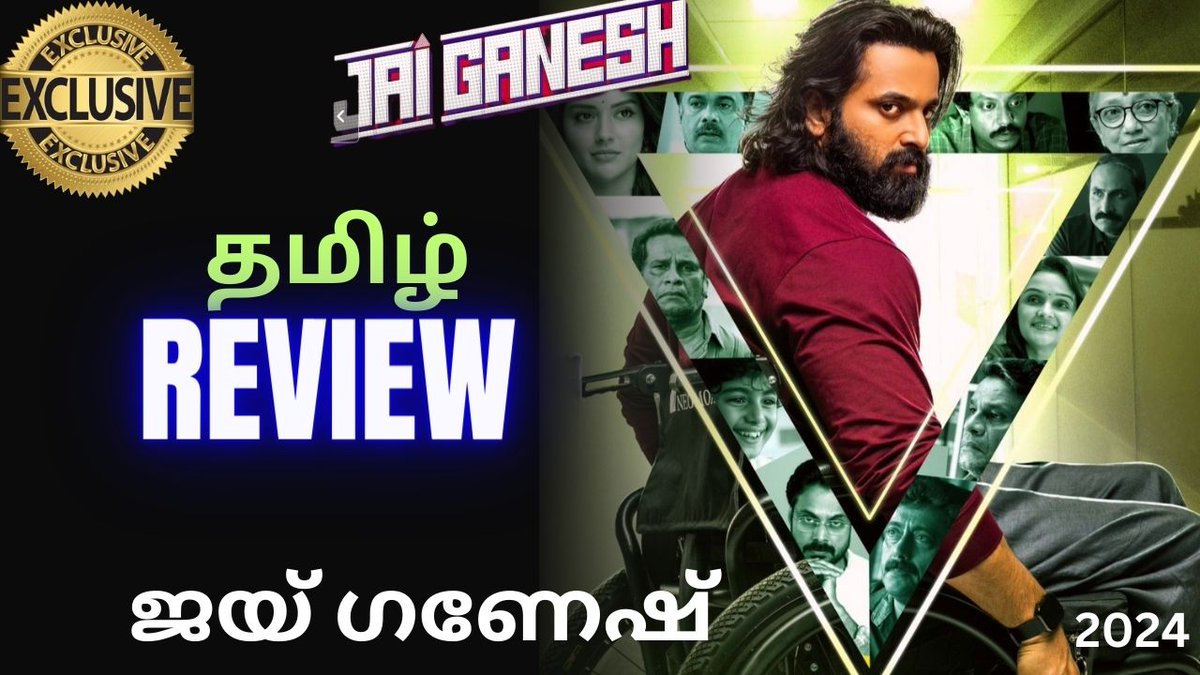 🎈🔥🙌Latest  malayalam thriller #jaiganesh  tamil review (exclusive)🔥 loading 

Please stay tuned!!!

#unnimugundhan
#UnniMukundan 
#Mollywood