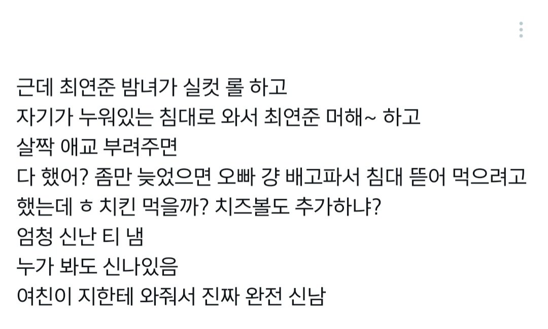 cheongsim_'s tweet photo. 연밤녀.. https://t.co/GLH9GNQSqA