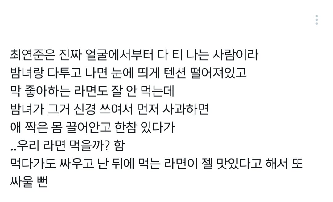 cheongsim_'s tweet photo. 연밤녀.. https://t.co/GLH9GNQSqA