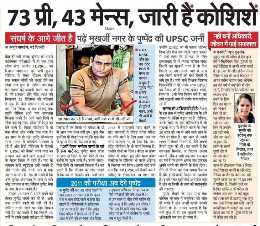 dc_sanjay_jas's tweet photo. इस जज़्बे को सलाम..🙏
जब तक तोड़ेंगे नहीं, तब तक छोड़ेंगे नहीं..!!
#संघर्ष #NeverGiveUp #Respectfully https://t.co/Wn3AzwZBiZ
