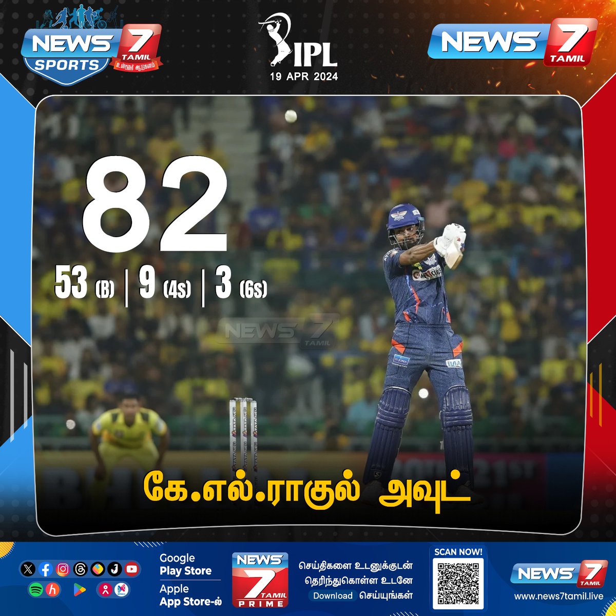 கே.எல்.ராகுல் அவுட்

#KLRahul | #IPL | #IPLUpdate | #IPLUpdates | #TATAIPL | #CSK | #LSG | #CSKvLSG | #ChennaiSuperKings | #LucknowSupergaints | #News7Tamil | #News7TamilUpdates