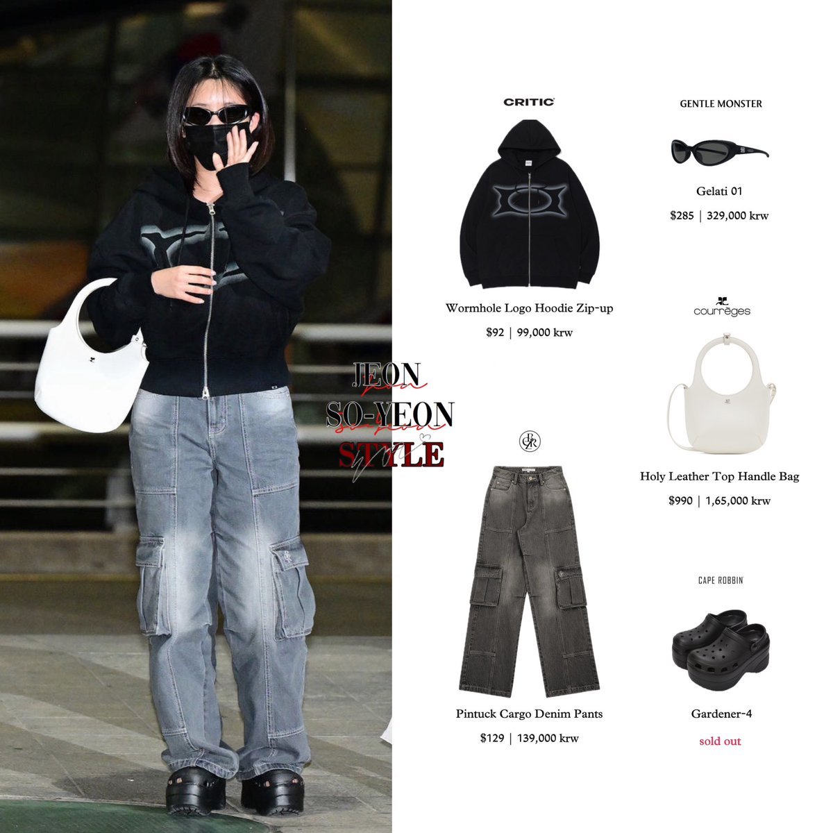 jeonsoyeonstyle's tweet photo. [240419] ICN Airport ✈️ Antwerp 🇧🇪

— #Soyeon #Criticwear #citybreeze #caperobbin #Courreges #gentlemonster 

#여자아이들 #アイドゥル #전소연 #jeonsoyeon #아이들 #소연 #Two https://t.co/yhkT2LDa5R