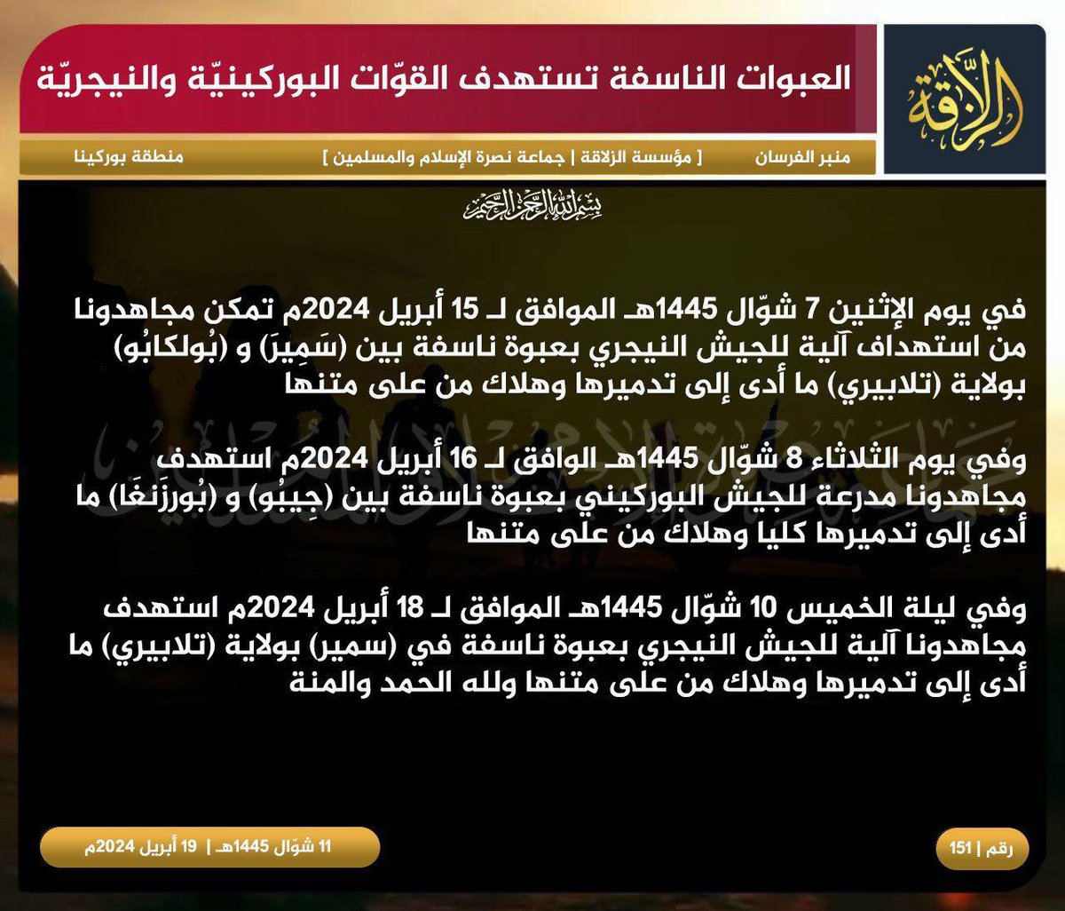 #JNIM #AQMI revendique 3 IED contre des véhicules des armées « détruits et passagers tués », 2 dans le  #Tillaberi #Niger le 15 et 18 avril & 1 au #BurkinaFaso le 16 avril entre #Djibo et #Bourzanga